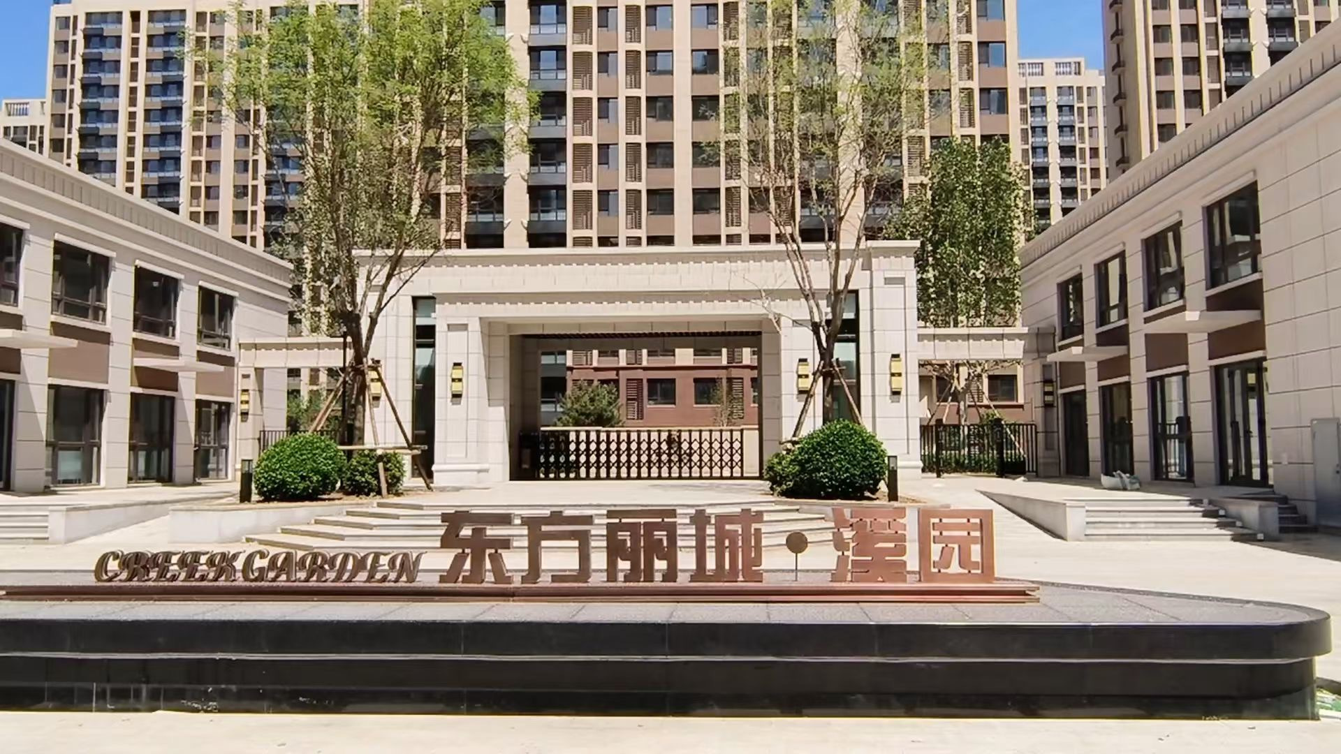 东方丽城