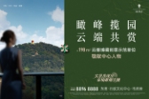 万科·瑧湾汇