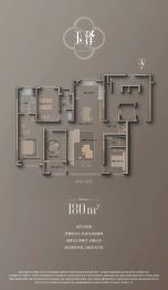 天熠东方4室2厅1厨3卫建面180.0㎡