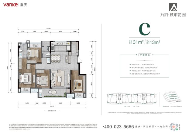 万科城市花园户型图