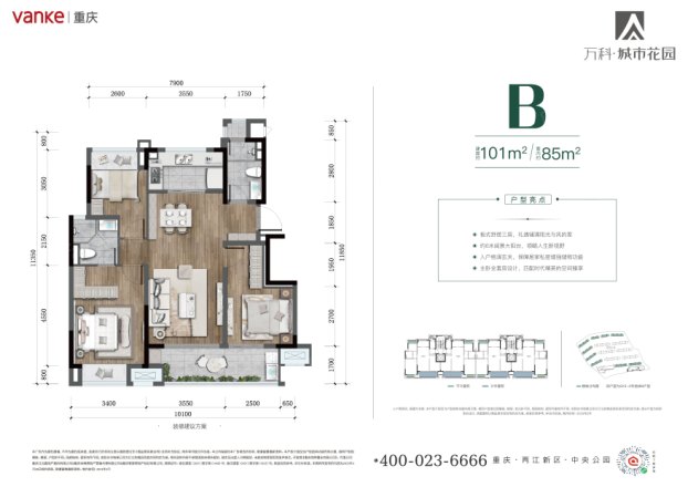 万科城市花园户型图