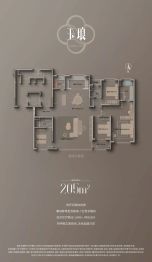 天熠东方4室2厅1厨3卫建面205.0㎡