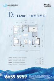 中交·蓝色港湾3室2厅1厨2卫建面142.0㎡
