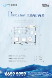 中交·蓝色港湾3室2厅1厨2卫建面125.0㎡