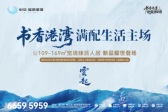 中交·蓝色港湾