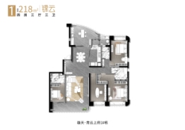 青云上府4室2厅1厨3卫建面218.0㎡