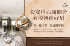 保利长安府[长安]