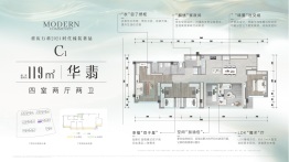 万科璞园三期（璞玉、璞璋）4室2厅1厨2卫建面119.0㎡