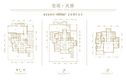 孔雀城九十八玺住宅户型图