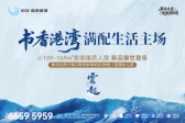中交·蓝色港湾