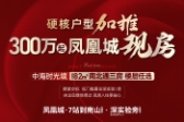 中海时光境花园