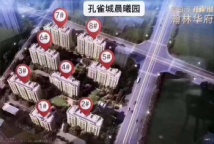 潮白河孔雀城晨曦园楼盘规划图