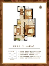 潮白河孔雀城晨曦园2室2厅1厨1卫建面83.0㎡