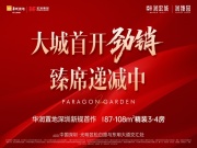 润宏城·润臻园