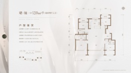 保利·朝观天珺4室2厅1厨3卫建面139.0㎡