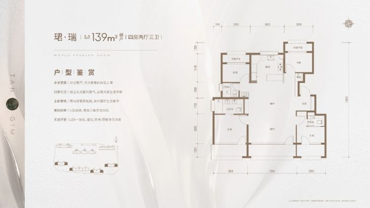 保利·朝观天珺户型图