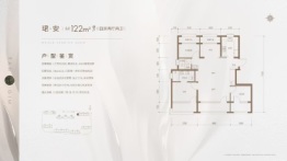 保利·朝观天珺4室2厅1厨2卫建面122.0㎡