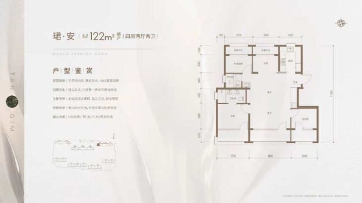 保利·朝观天珺户型图