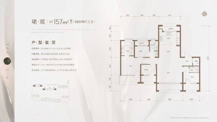 保利·朝观天珺户型图