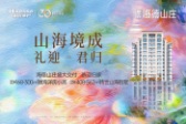 海信·海德山庄