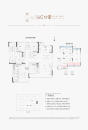 中建·泊悦府4室2厅1厨2卫建面160.0㎡