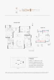 中建·泊悦府4室2厅1厨3卫建面160.0㎡