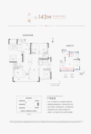 中建·泊悦府4室2厅1厨2卫建面143.0㎡