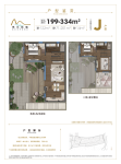 J 122平米