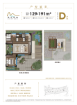 D 65平米