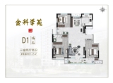 金科学苑