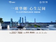 京基·华樾