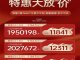 交投置业融创美的青山印