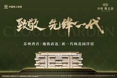 中铁青云府[吴江]