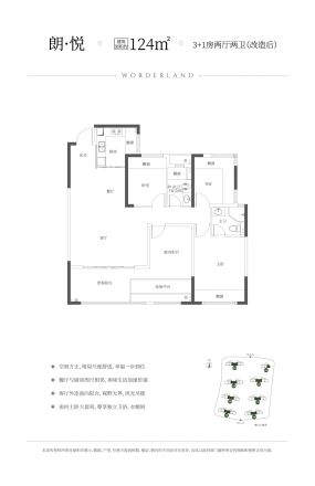 梦想山悦和鸣户型图