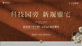 中海云启源境