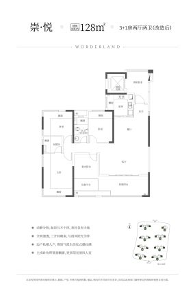 梦想山悦和鸣户型图