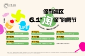 保利时区
