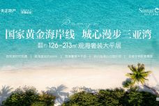 天正三亚湾壹号[天涯区]