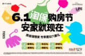 保利四季和颂