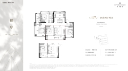 招商序4室2厅1厨2卫建面137.0㎡