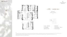 招商序4室2厅1厨2卫建面137.0㎡