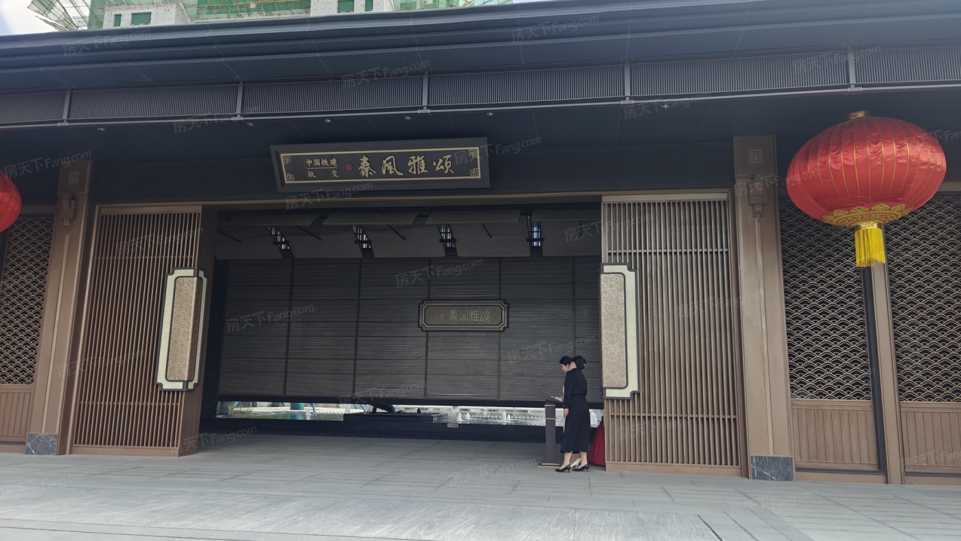 中国铁建·轨交·秦风雅颂实景图