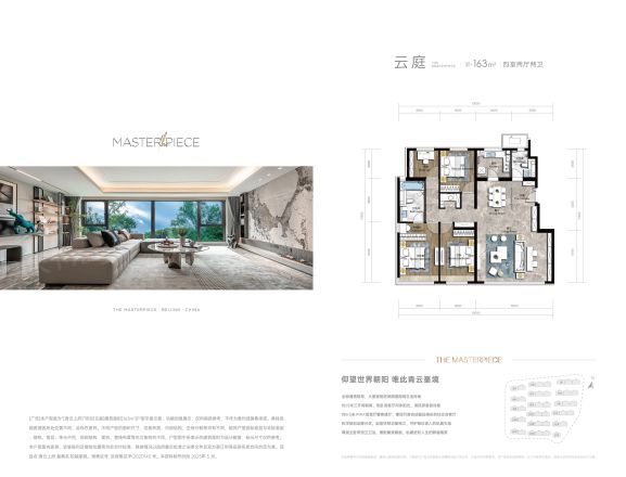 青云上府户型图