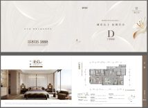 绿城润百合D户型