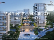 绿城山蘭云筑