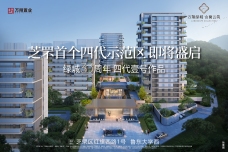 绿城山蘭云筑[芝罘]