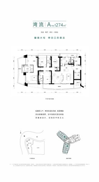 成都天府半岛5室2厅4卫2厨274.00㎡户型图-成都房天下