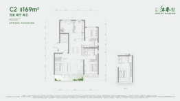 兴创沐春墅4室2厅1厨2卫建面169.0㎡