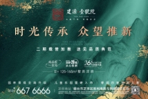 建源壹號院活动效果图