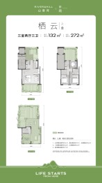 山语河3室2厅1厨3卫建面132.0㎡